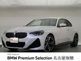 BMW正規ディーラー 新車・中古車取扱いしております