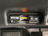 いまや快適なカーライフに欠かせないETCが付いています。