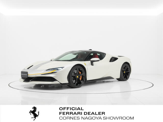 フェラーリ SF90ストラダーレ 