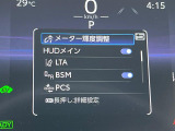 【ブラインドスポットモニター】走行中、ドアミラーの死角になりやすい箇所に後続車が接近するとサイドミラーのレンズに警告を表示!ドライバーに注意喚起をしてくれます。