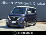 背が高く、運転席からの視界の広さ◎日産のハイトワゴン「ルークス」が中古車入荷しました!■メモリーナビ■全周囲モニター■被害軽減ブレーキなど装備◎