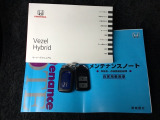 取扱説明書やメンテナンスノートもそろっています。