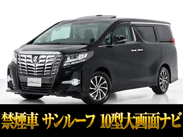 アルファード 2.5 S 10インチナビ 後席モニター ツインサンルーフ
