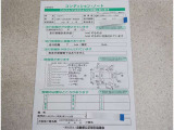コンディションノート付き