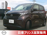 ☆★ご来店の際はスムーズにご案内させていただけますよう、事前のご予約をお願いいたします★☆日産の人気軽EV自動車、サクラが入荷いたしました!