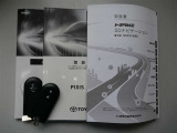 以前の整備実績が記録されている「整備手帳」と、車の「取扱説明書」完備。信頼できるU-CARです。