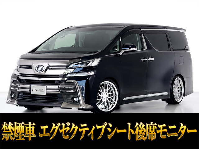 ヴェルファイア 2.5 Z Gエディション JBLサウンド 20インチAW 車高調