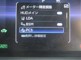 【衝突回避支援システム】 毎日の走りの安全安心をサポート!  充実の安全装置が様々なドライビングシーンで安心をもたらします。