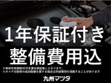 本体価格35万円以上のマツダ中古車ご購入のお客様へ全車1年保証付きです。