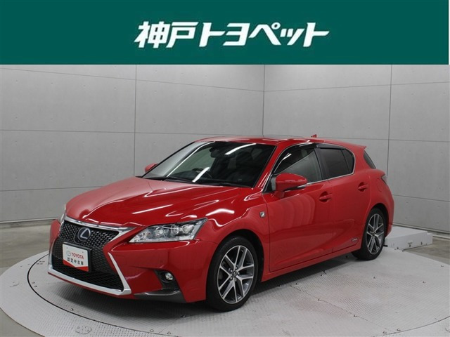 CT 200h Fスポーツ 