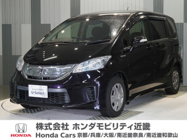 ホンダ フリードハイブリッド 