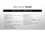 当車両のオプション一覧でございます。