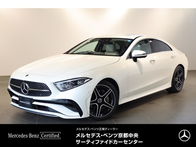 CLSクラス CLS220d スポーツ エクスクルーシブ パッケージ 
