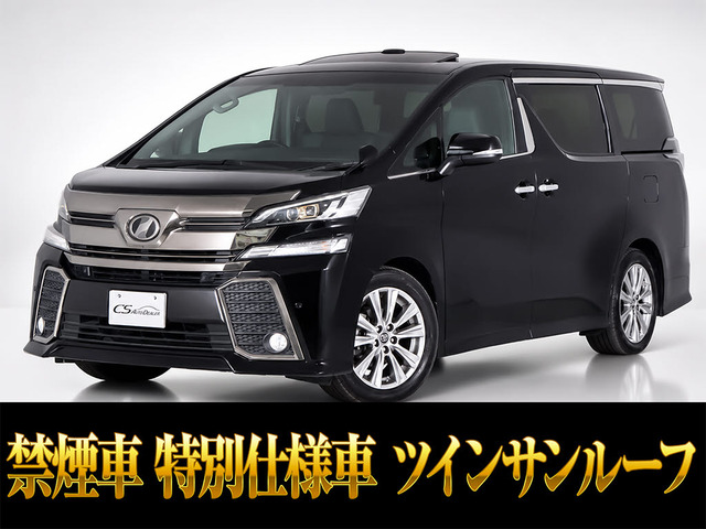 ヴェルファイア2.5 Z Aエディション ゴールデンアイズ 4WDツインサンルーフ 11インチナビ