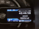 積算アイドリングストップ時間とそれによって節約した燃料を表示。