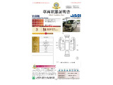 ◆車両状態証明書◆一般財団法人日本自動車査定協会発行の車両状態証明書です。