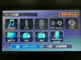 【AV機能】色々なオーディオ機能に対応しているので、ドライブの楽しみが増えます☆
