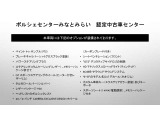 当車両のオプション一覧でございます。