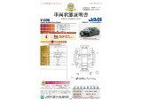 ◆車両状態証明書◆一般財団法人日本自動車査定協会発行の車両状態証明書です。