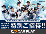 7/4?7/20にご成約いただいた方の中から抽選で、埼玉西武ライオンズ主催試合へ特別ご招待!ホンダモビリティ南関東は埼玉西武ライオンズを応援しています!