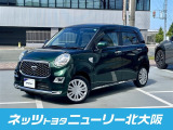 ダイハツの軽自動車「キャスト スタイルXリミテッド」が入荷しました。