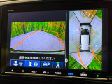 【マルチビューカメラシステム】専用のカメラにより、上から見下ろしたような視点で360度クルマの周囲を確認することができます☆死角部分も確認しやすく、狭い場所での切り返しや駐車もスムーズに行えます。