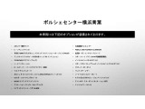 当車両のオプション一覧でございます。