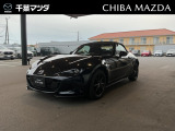 ★☆★ロードスター入荷♪お気軽に千葉マツダ東金店までお問合せください!★☆★