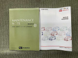 保証書(メンテナンスノート)・取扱説明書あります