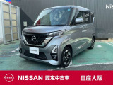 ルークスが一緒なら心強くなる。次はどこでなにする?運転のしやすさが、家族のおでかけを楽しくする。ぜひご家族みんなで、一度ご覧いただきたいです!