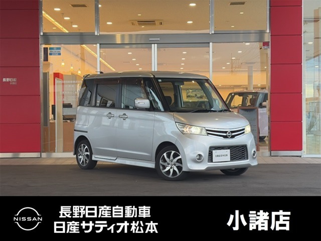 ルークス ハイウェイスター 