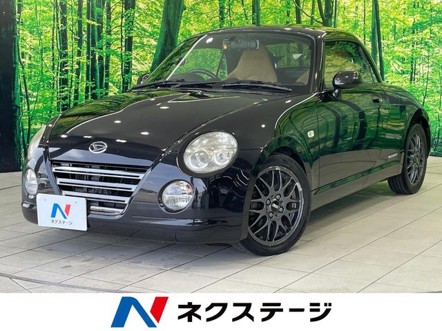 コペン アルティメットエディション S 