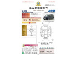 ◆車両状態証明書◆一般財団法人日本自動車査定協会京都府支所発行の車両状態証明書です。