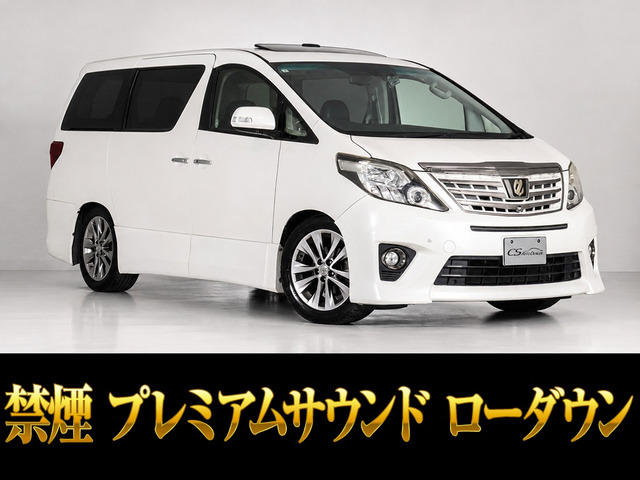 アルファード2.4 240S タイプゴールドIIプレミアムサウンド 禁煙車