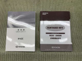 保証書(メンテナンスノート)・取扱説明書あります