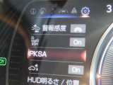 衝突軽減システムの「セーフティセンス」搭載!安全運転のサポートをしてくれます。