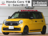 ホンダカーズ千葉U-Select松ヶ丘へようこそ!! 当社お墨付き車両!!当店オススメの一台です!!N-ONE☆RS☆プレミアムイエローパール2☆ぜひこの機会にご検討ください!!