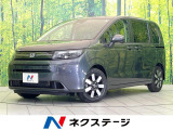 登録済未使用車 両側電動ドア 衝突被害軽減システム レーダークルーズ