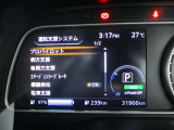■運転支援システム設定(プロパイロット、側方支援、後側方支援、エマージェンシーブレーキ、標識検知、駐車支援、