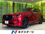 ディーゼル ターボ 12.3型マツダコネクトナビ 全周囲カメラ 禁煙車