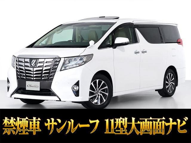 アルファード2.5 G11インチナビ レーダークルーズ 両自ドア