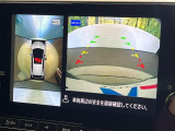 【アラウンドビューモニター】専用のカメラにより、上から見下ろしたような視点で360度クルマの周囲を確認することができます☆死角部分も確認しやすく、狭い場所での切り返しや駐車もスムーズに行えます。