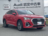 低金利オートローンのシュミレーションもお気軽にご相談くださいませ。Audi認定中古車残価保証型ローンがスタート!保険や下取、買取も行っております。車検・点検もお任せください。