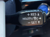 【レーダークルーズコントロール】高速道路での長距離走行が楽に!!自動で速度を保つクルーズコントロールが、衝突軽減システムと連携し、前方の車両を感知して車間を保つように速度調節してくれます!!