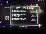 先行車発進のお知らせで安心ですね!