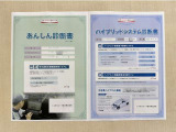 「サポカーあんしん診断」「ハイブリットシステム診断」実施済み。安心安全にお乗り頂けるようトヨタ専用診断機器で綿密にシステムを点検しています。