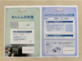 「サポカーあんしん診断」「ハイブリットシステム診断」実施済み。安心安全にお乗り頂けるようトヨタ専用診断機器で綿密にシステムを点検しています。