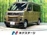 届出済未使用車 両側電動ドア バックカメラ 衝突被害軽減システム