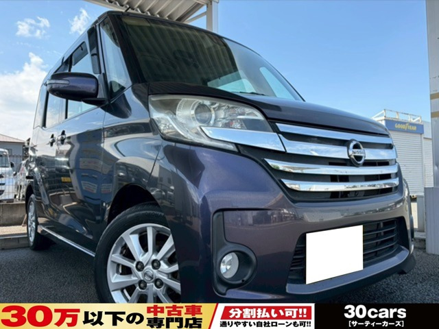デイズルークス ハイウェイスター X Bluetooth対応ナビ DVD ETC