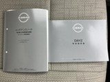 保証書&取扱説明書